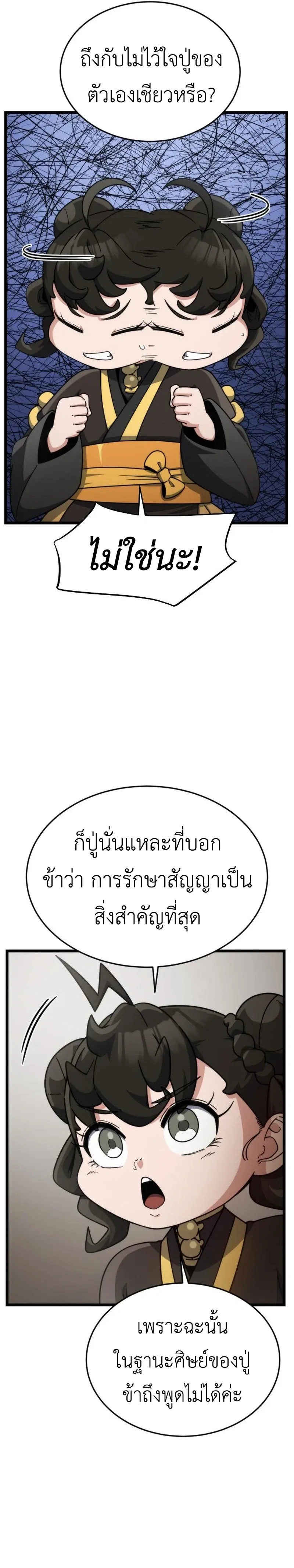 หน้าที่ 29