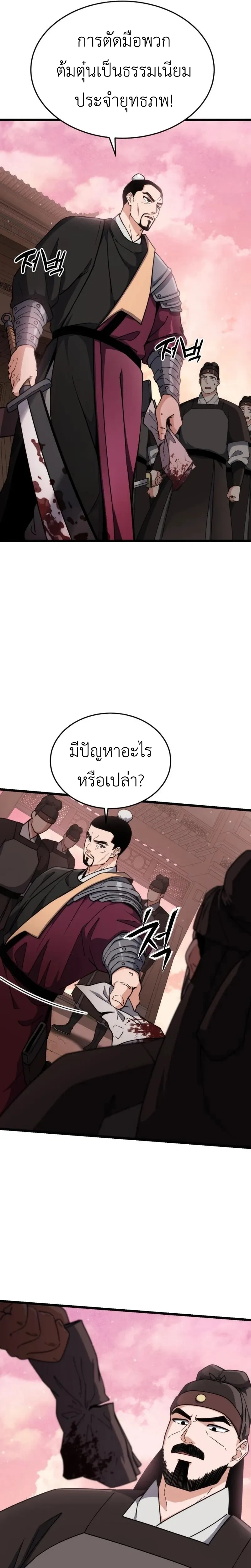 หน้าที่ 29