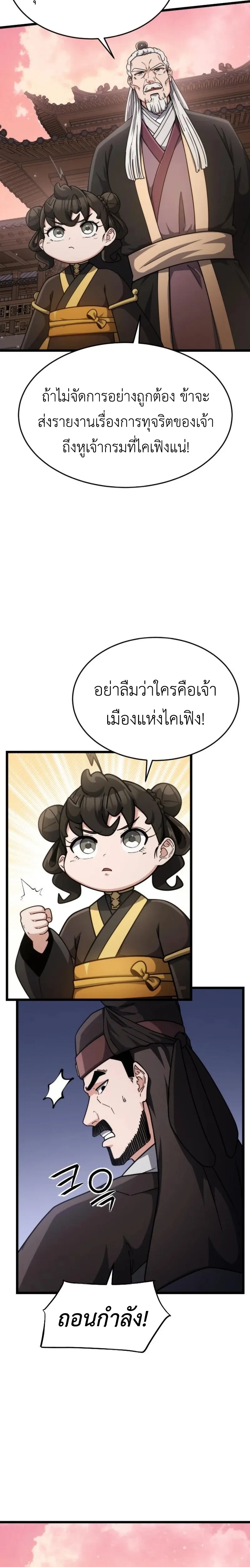 หน้าที่ 32