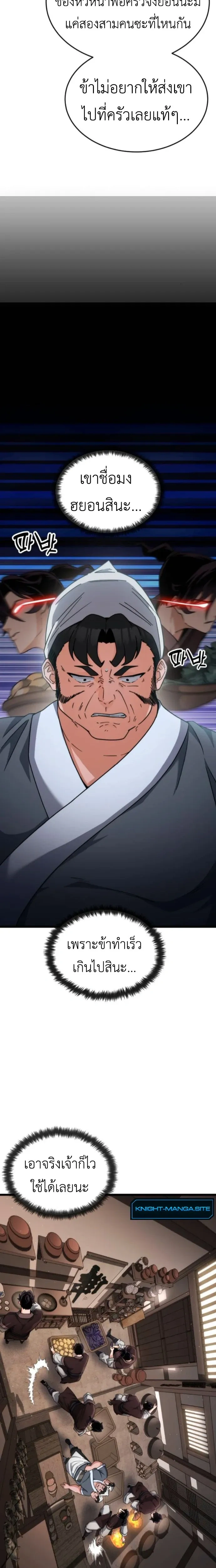 หน้าที่ 24