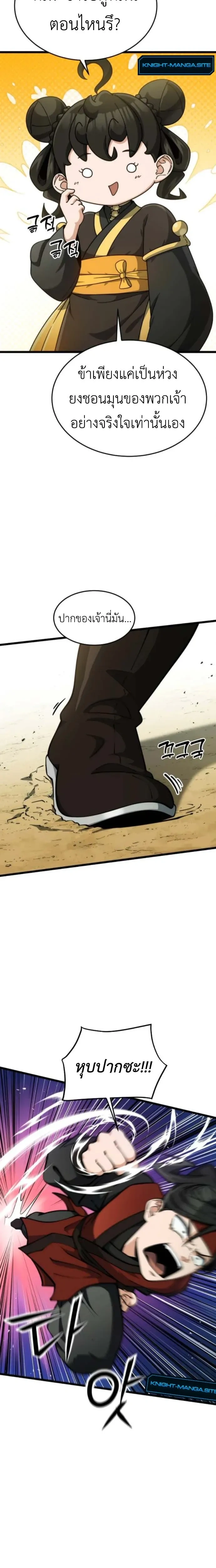 หน้าที่ 8