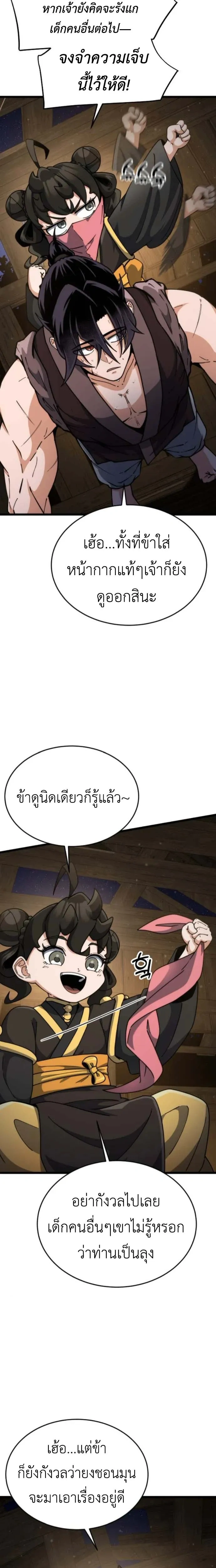 หน้าที่ 23