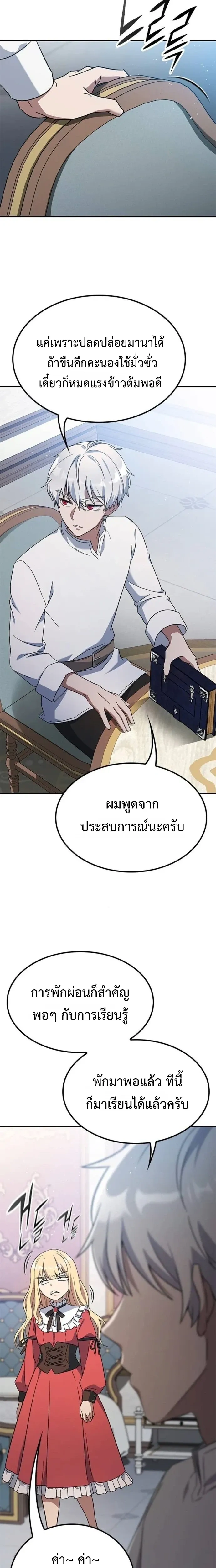 หน้าที่ 9