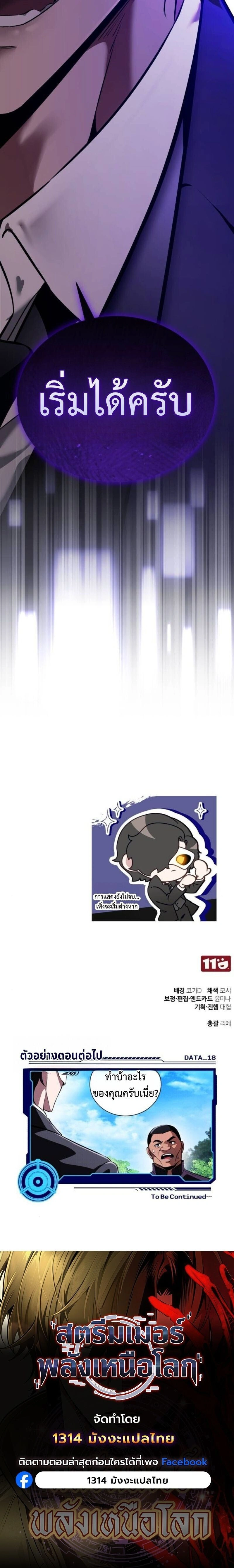 หน้าที่ 25