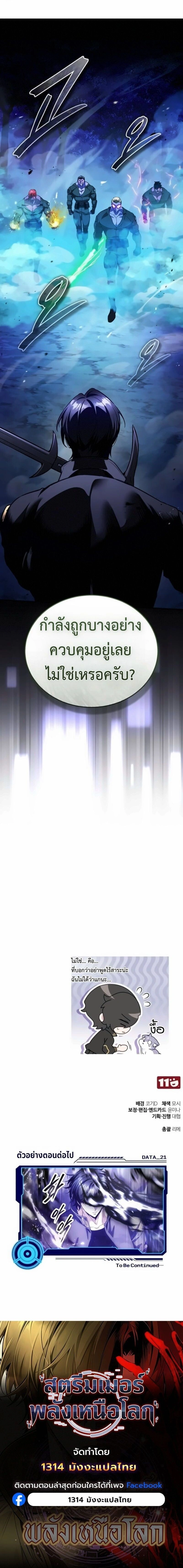 หน้าที่ 24