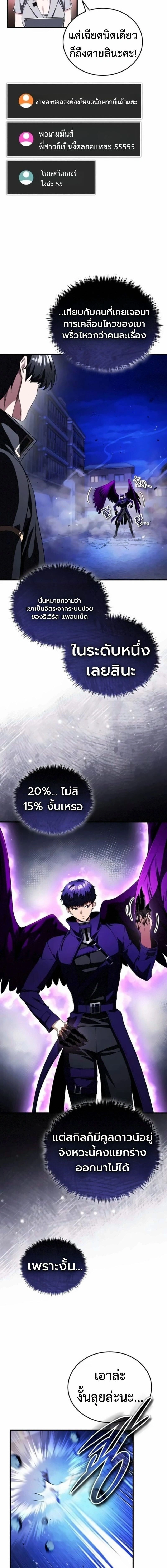 หน้าที่ 8