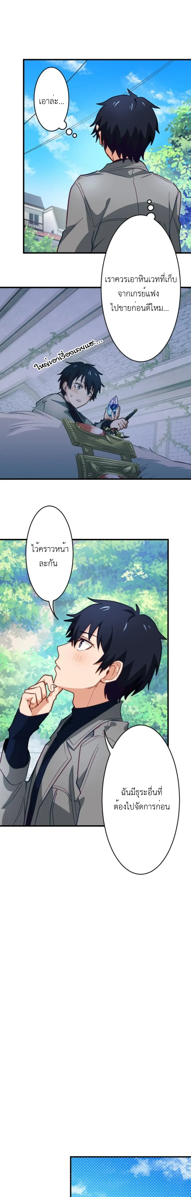 หน้าที่ 29