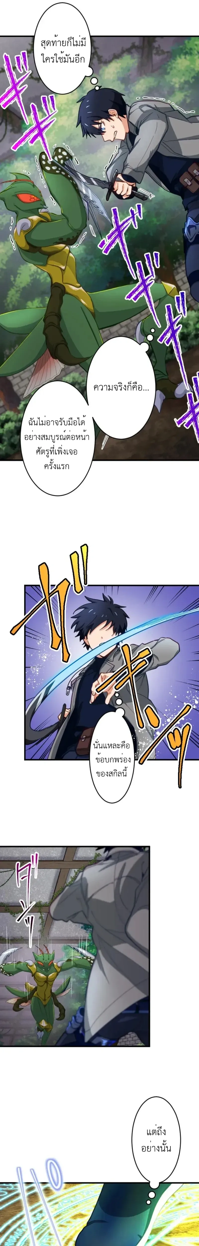 หน้าที่ 8