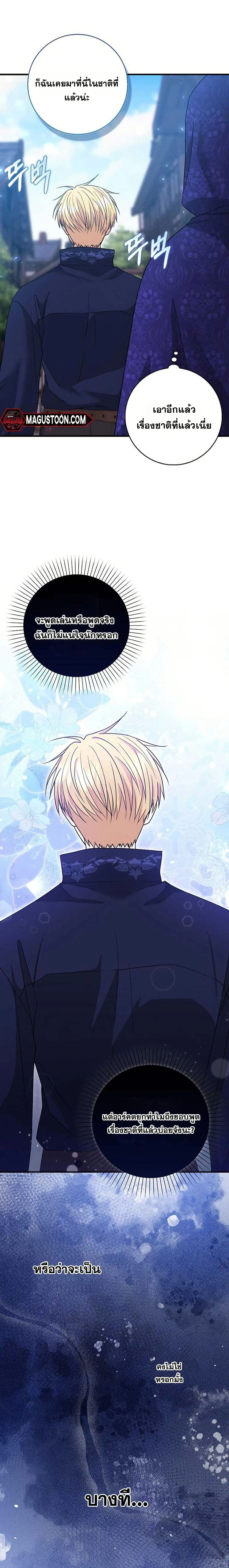 หน้าที่ 23