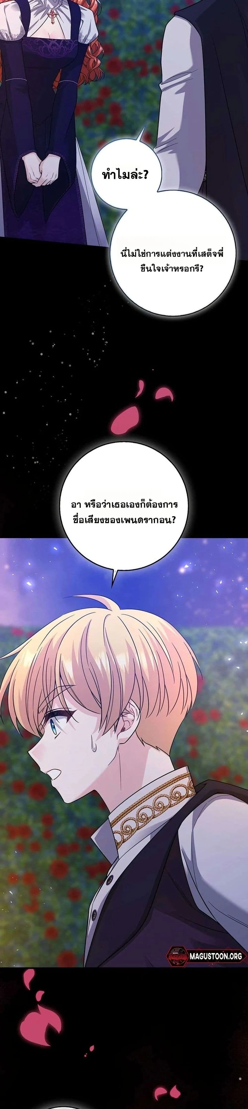 หน้าที่ 36