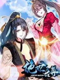 ปกมังงะ Peerless Ancient - ตำนานปรัมปราไร้เทียมทาน