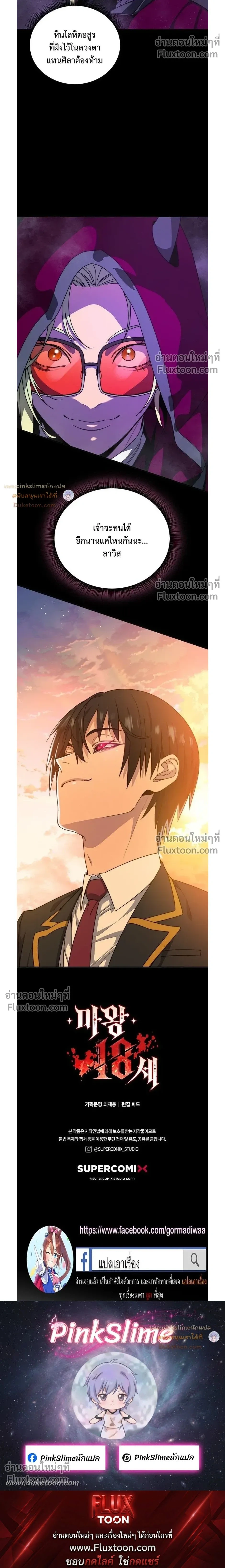 หน้าที่ 36