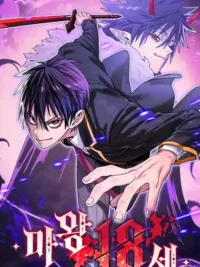 ปกมังงะ The 18-Year-Old Demon King - ราชันปีศาจวัย 18