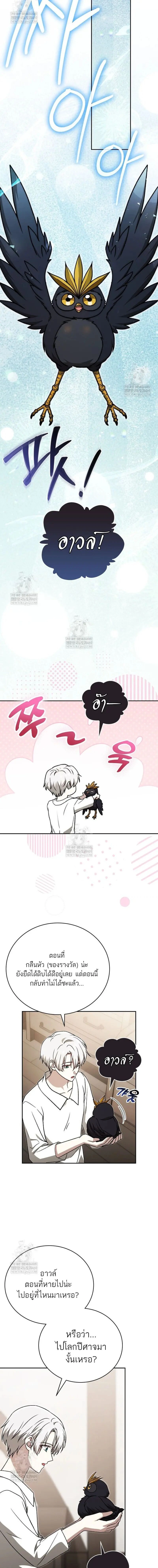 หน้าที่ 8