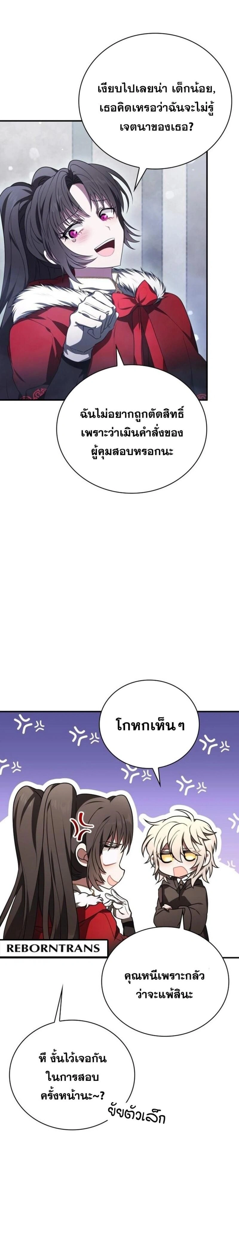 หน้าที่ 27