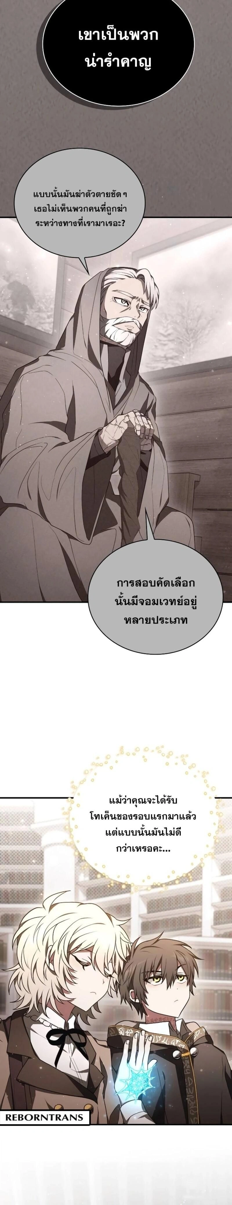 หน้าที่ 26