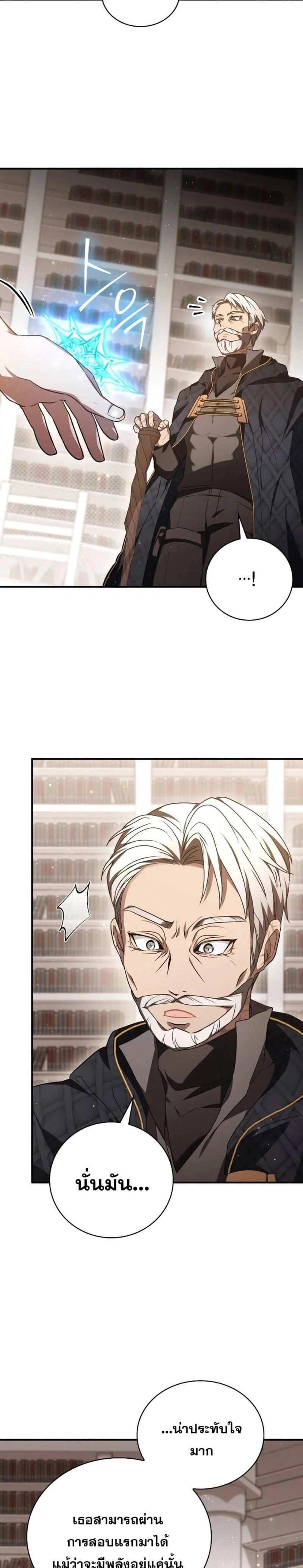 หน้าที่ 24