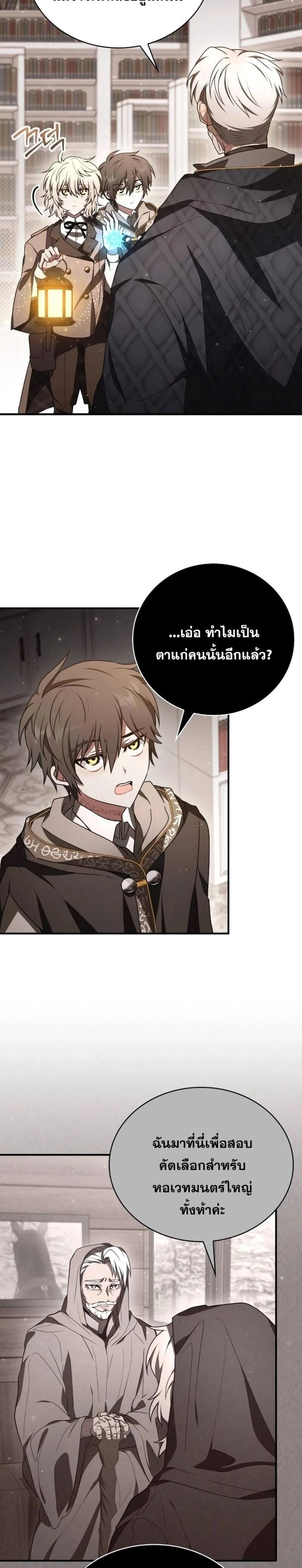 หน้าที่ 25