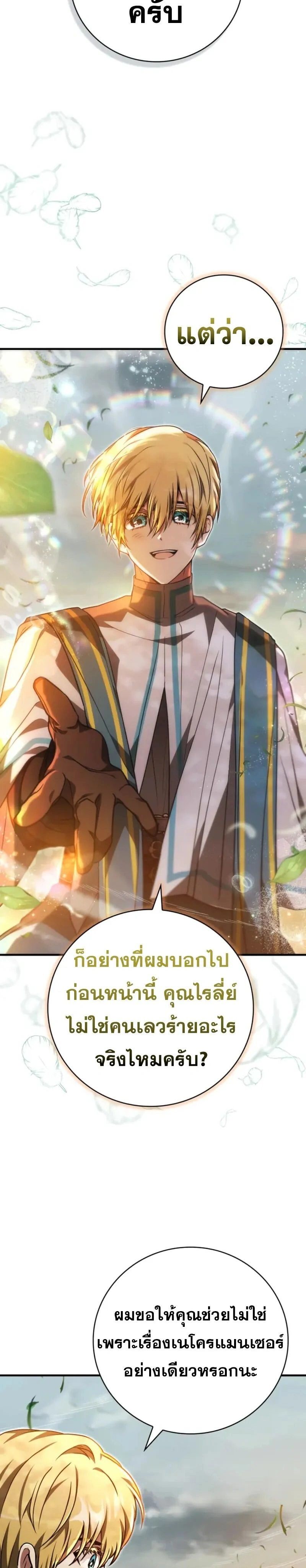 หน้าที่ 24