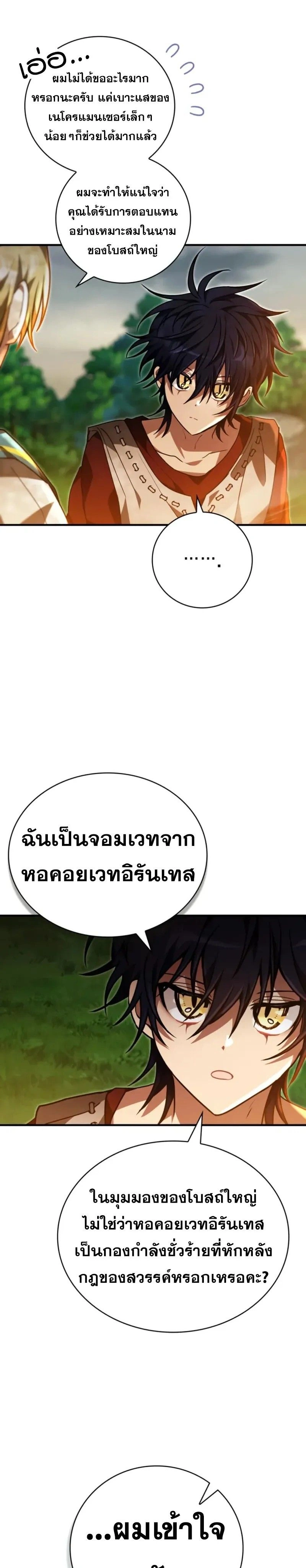 หน้าที่ 23
