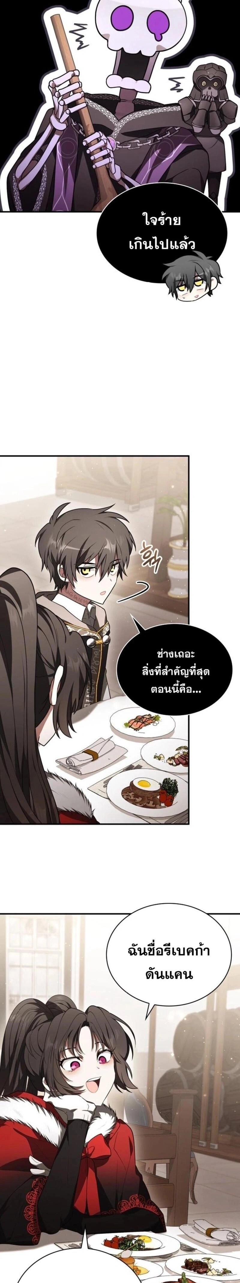 หน้าที่ 27