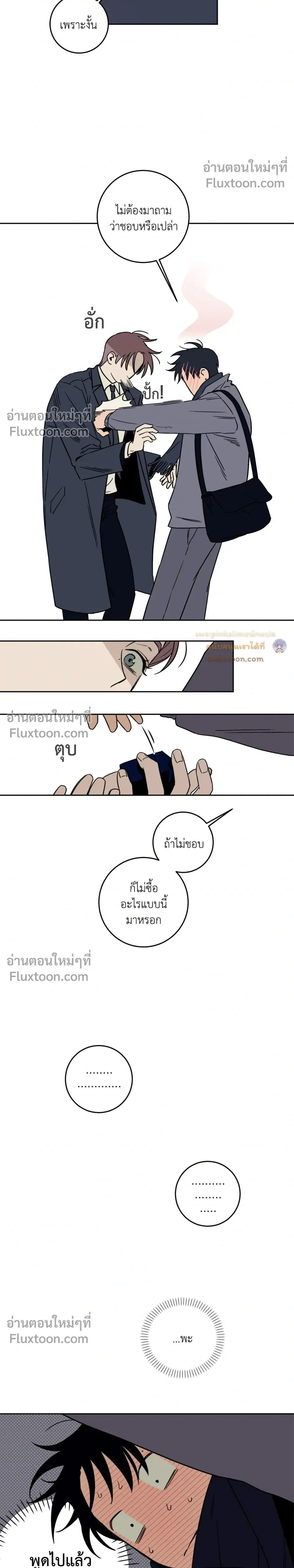 หน้าที่ 8