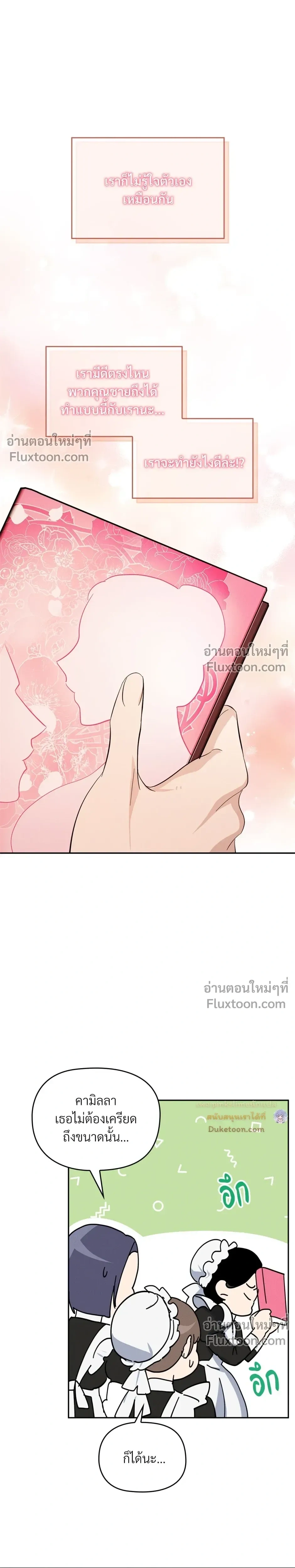 หน้าที่ 25