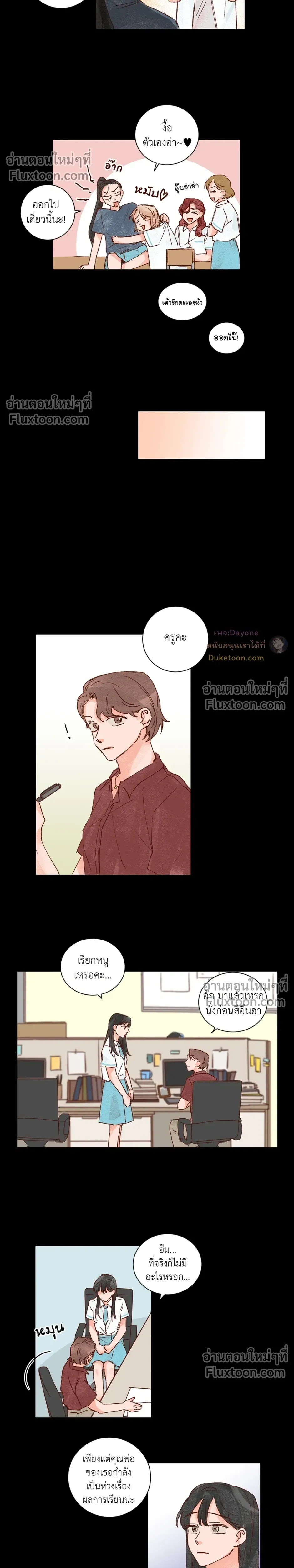 หน้าที่ 8