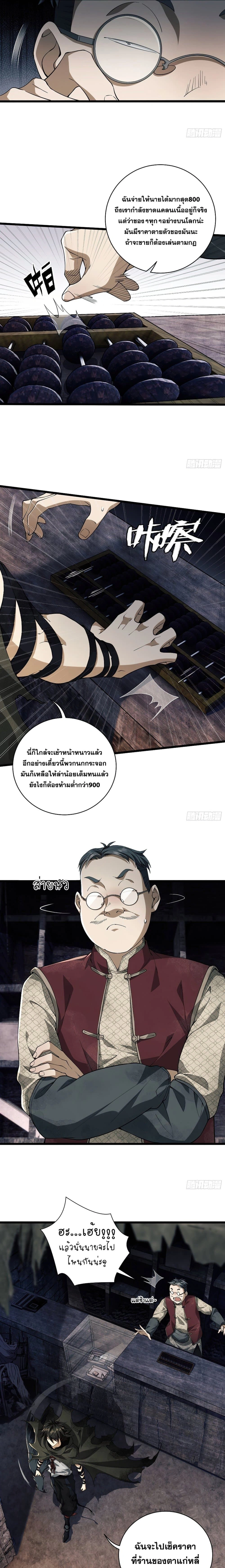 หน้าที่ 10