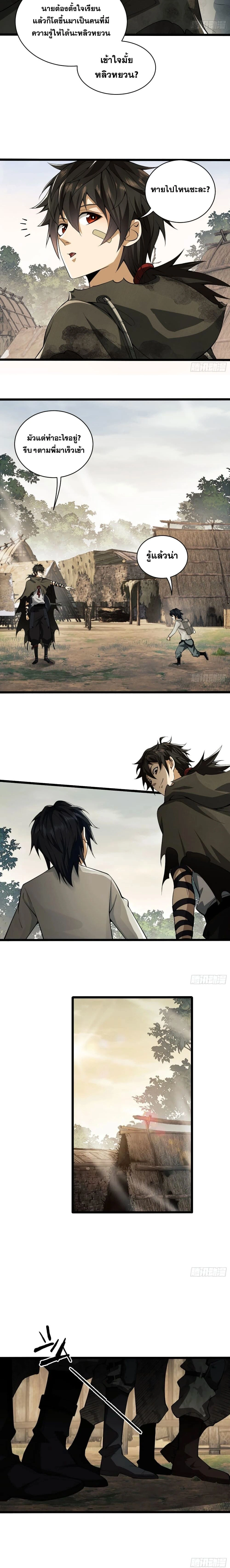 หน้าที่ 6