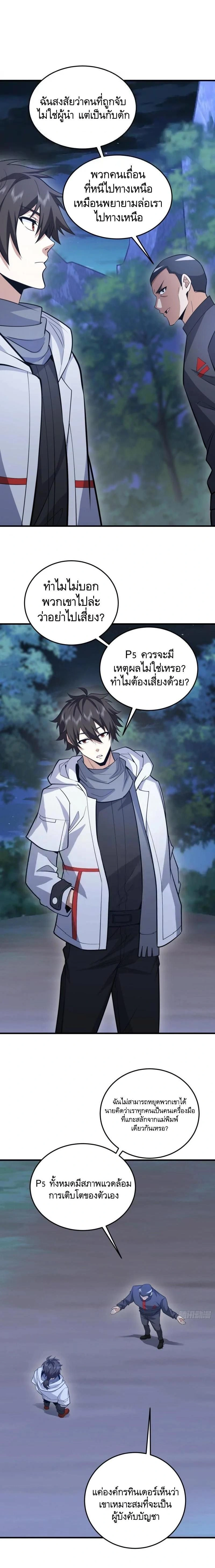 หน้าที่ 10