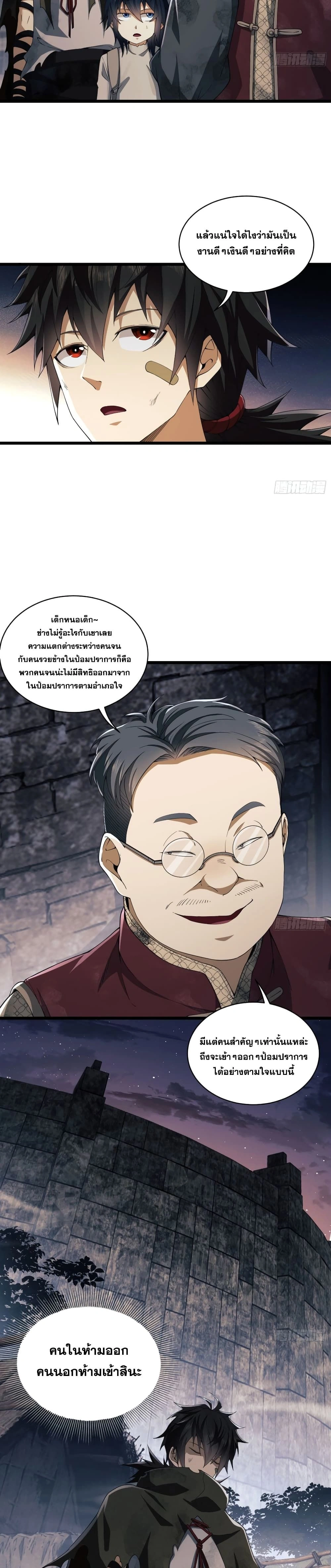 หน้าที่ 4