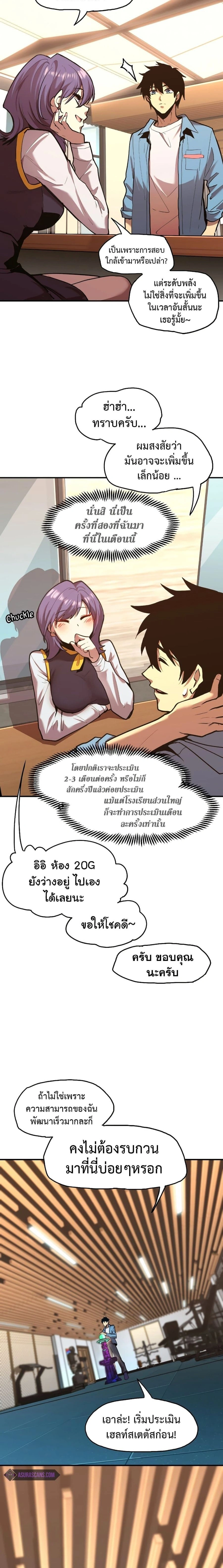 หน้าที่ 12