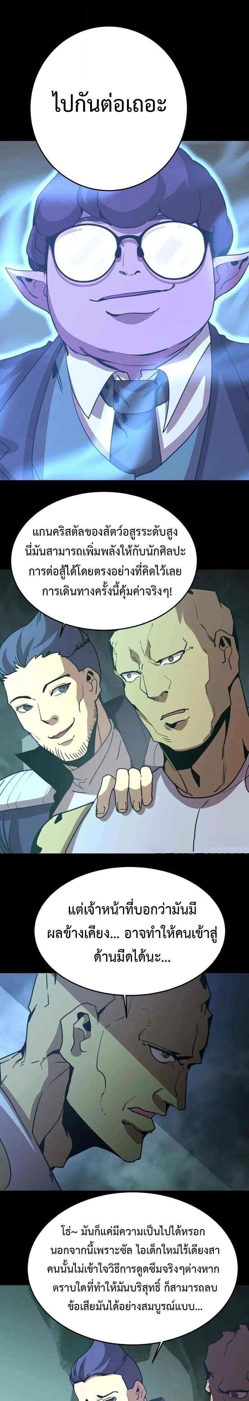 หน้าที่ 21