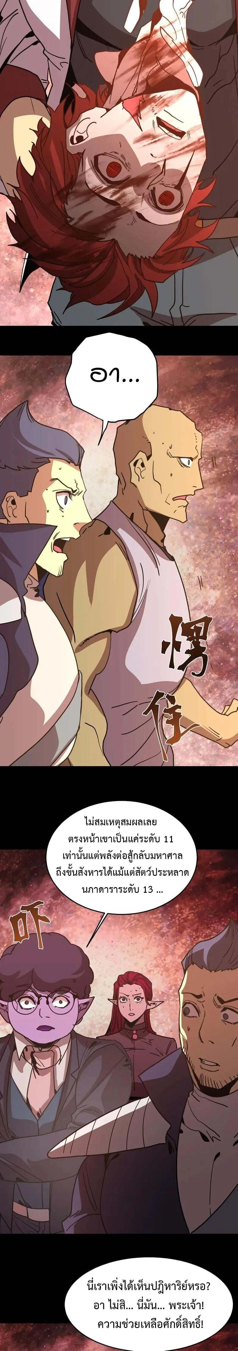 หน้าที่ 21