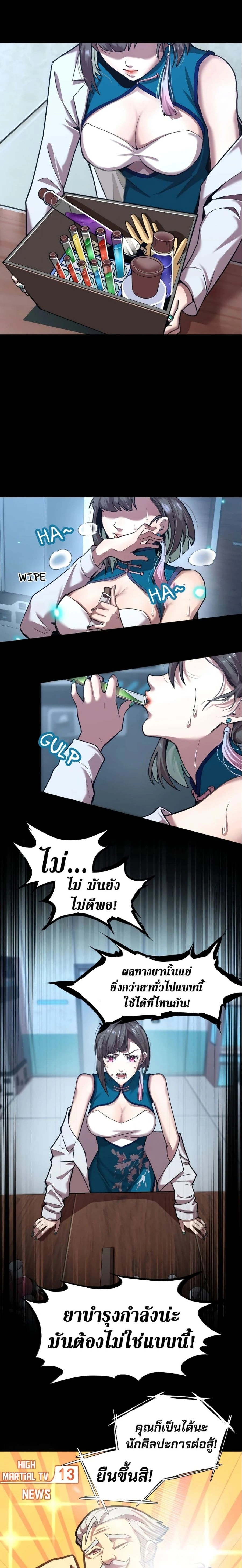 หน้าที่ 2