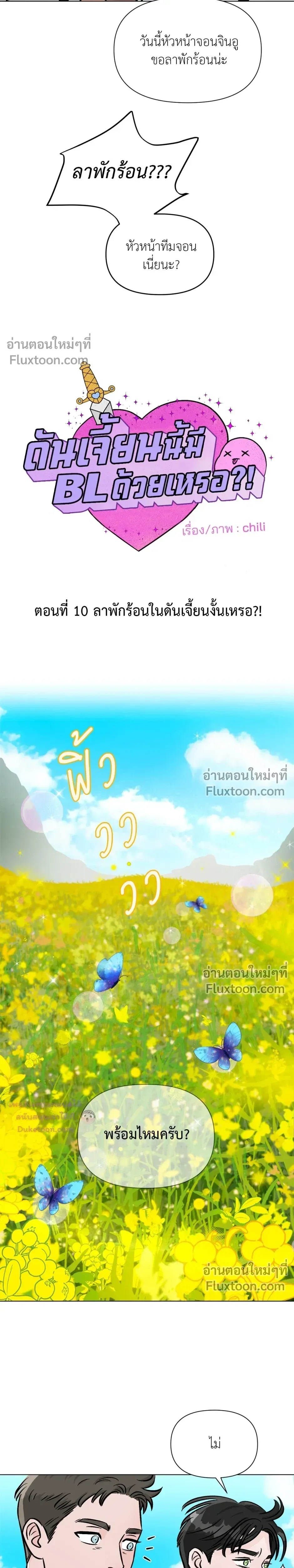 หน้าที่ 10