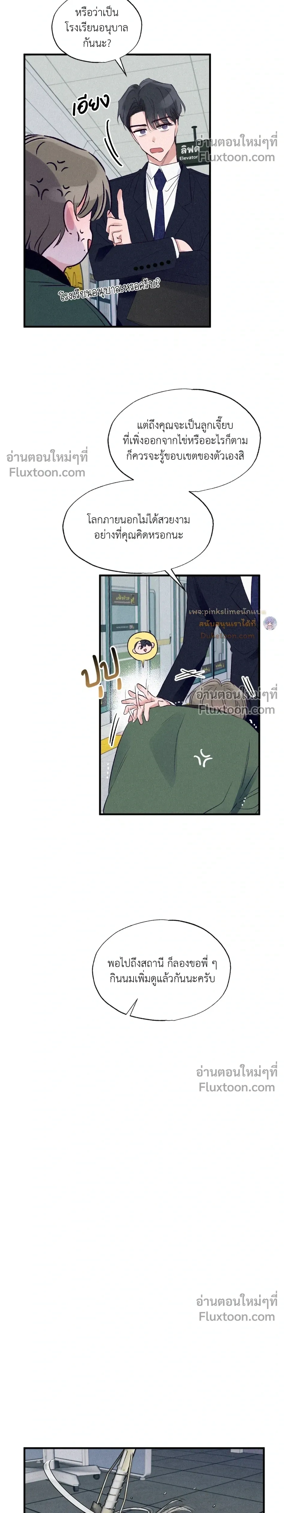 หน้าที่ 14