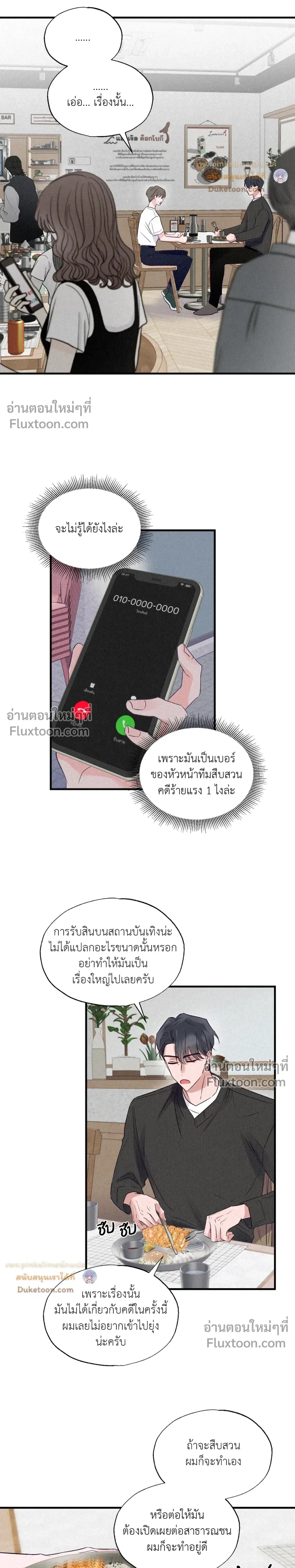 หน้าที่ 12