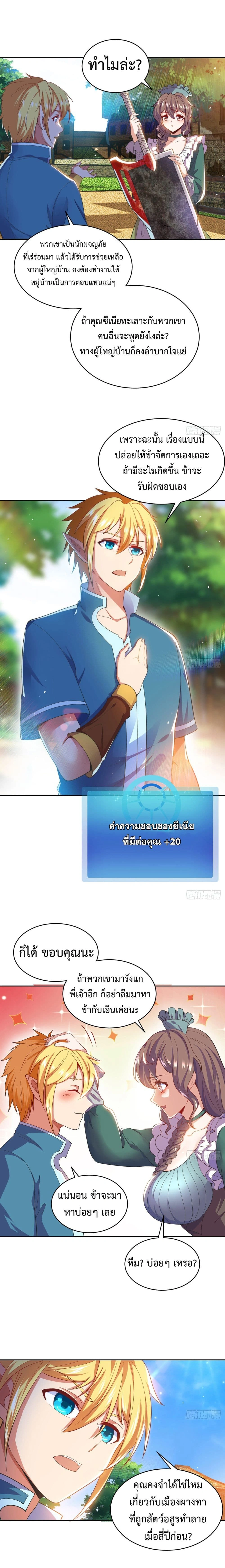 หน้าที่ 8