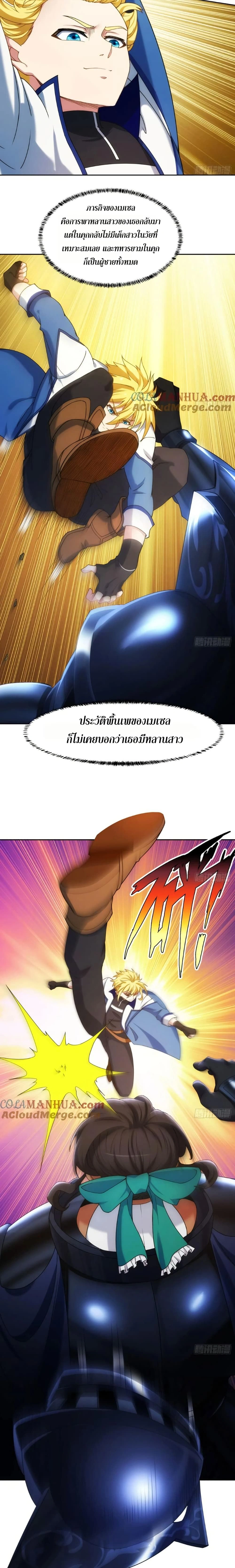 หน้าที่ 8