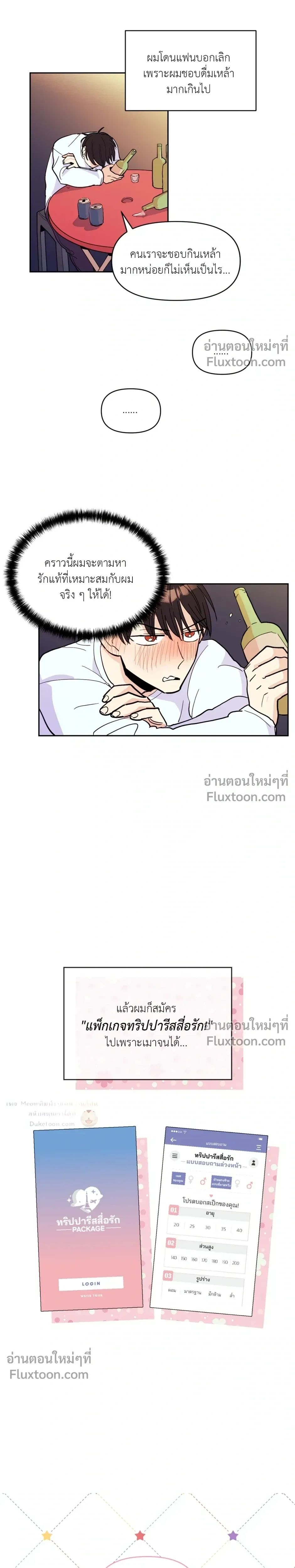 หน้าที่ 4