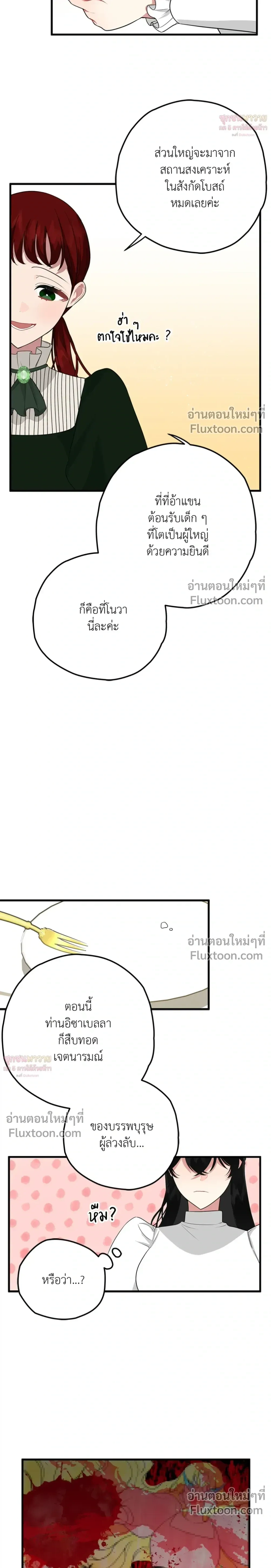 หน้าที่ 12