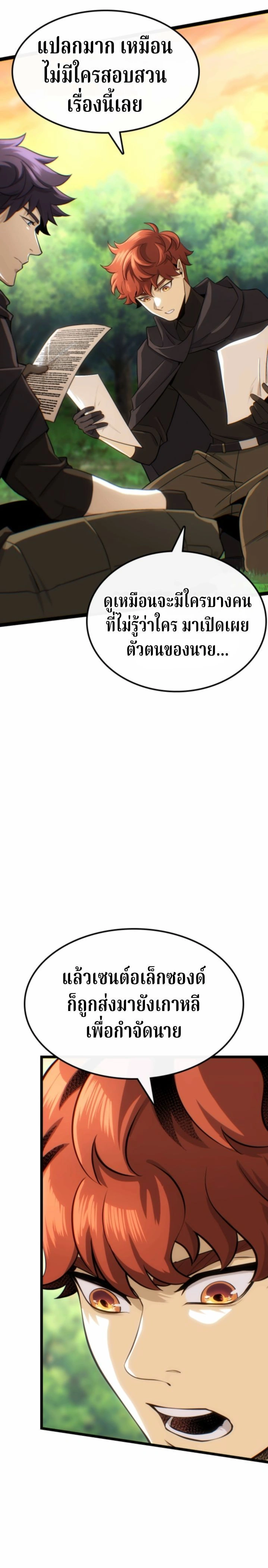 หน้าที่ 28