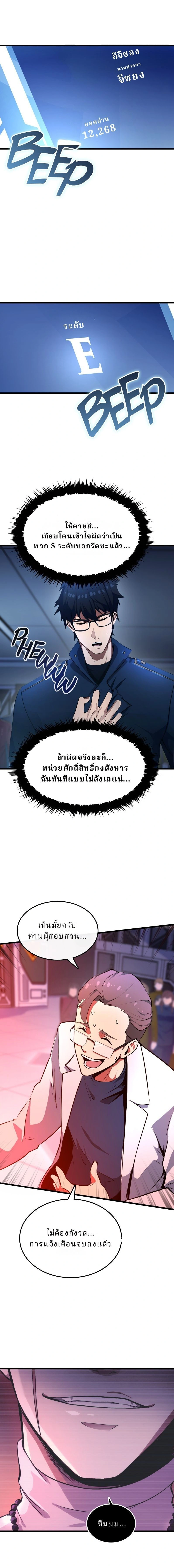 หน้าที่ 9