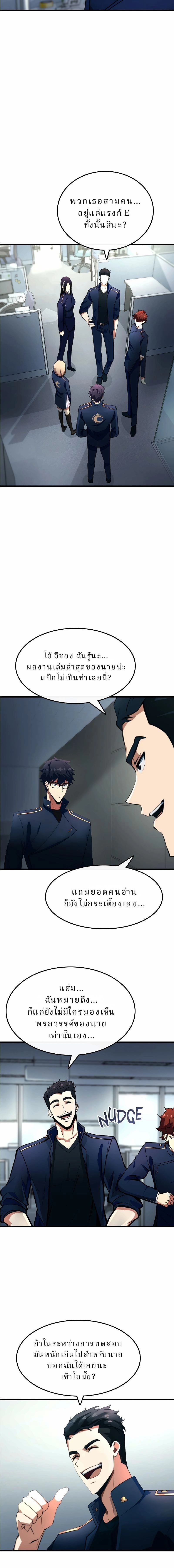 หน้าที่ 29