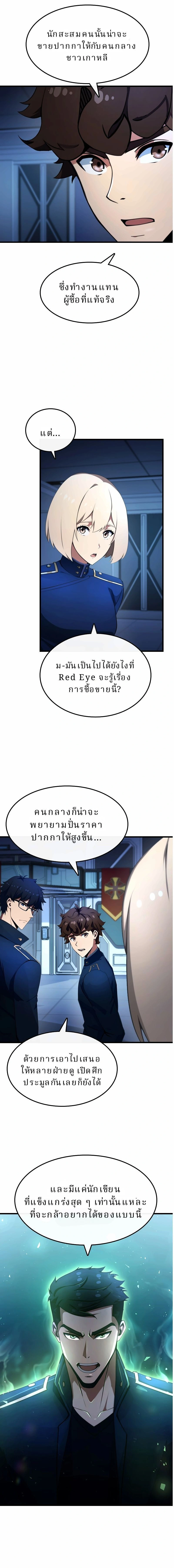 หน้าที่ 8