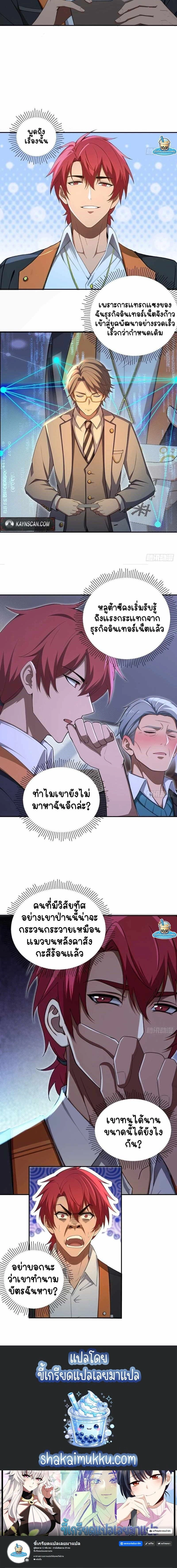 หน้าที่ 8