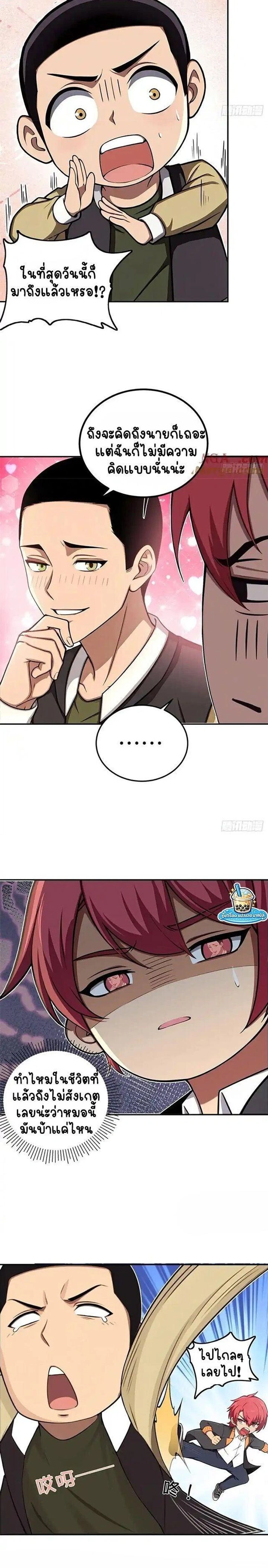 หน้าที่ 10