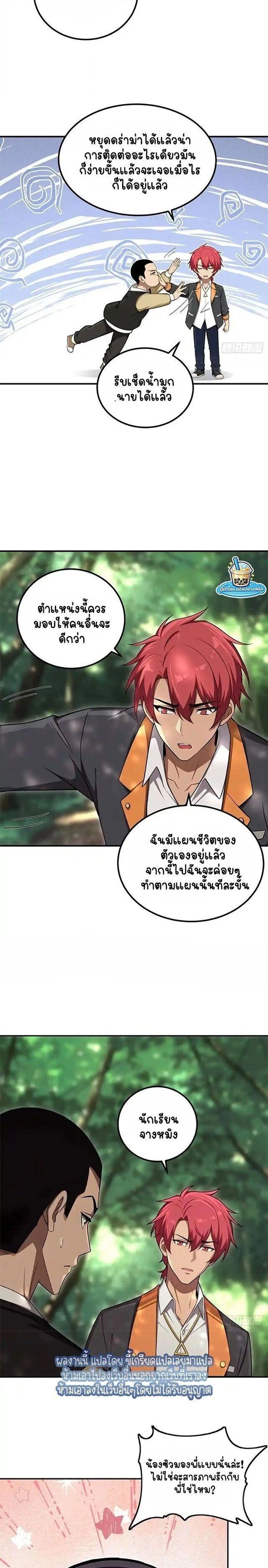 หน้าที่ 9